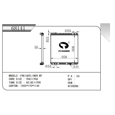适用于   福来纳 FREIGHTLINER MT    卡车散热器