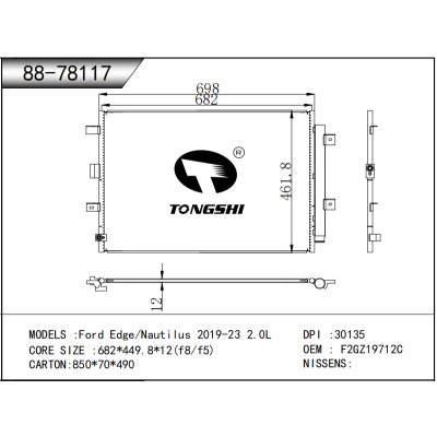 适用于  福特Ford Edge/Nautilus 2019-23 2.0L   冷凝器