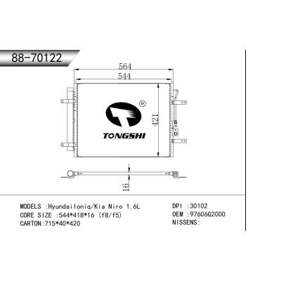 适用于  Hyundai现代 Ioniq/KiaNiro 1.6L   冷凝器