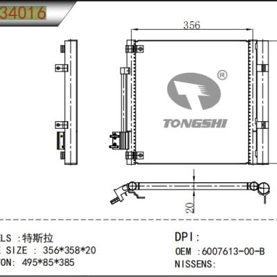 适用于COMMERCIAL 特斯拉  冷凝器