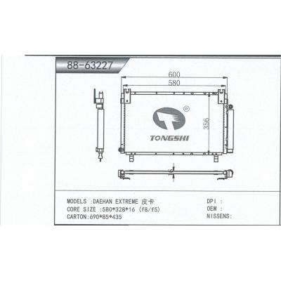 适用于 DAEHAN EXTREME 皮卡   冷凝器