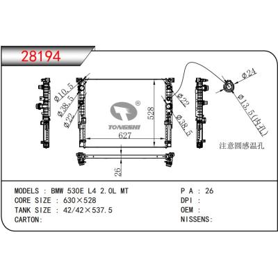 适用于宝马BMW 530E L4 2.0L MT  散热器
