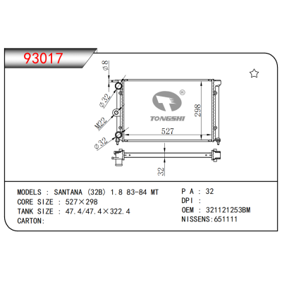 适用于SANTANA (32B) 1.8 83-84 MT散热器