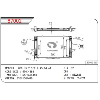 适用于850 L5 2.3/2.4 95-04 AT散热器