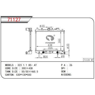 适用于MAZDA 323 1.1 85- AT 散热器
