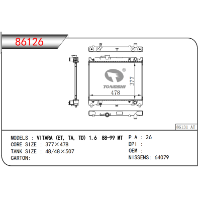 适用于VITARA (ET,TA,TD) 1.6 88-99 MT散热器