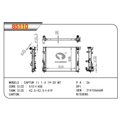 适用于CAPTUR II 1.4 19-20 MT散热器