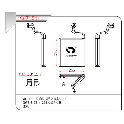 适用于  马自达6昂克赛拉2014  蒸发器