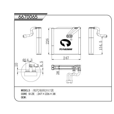 适用于  现代瑞纳2017款  蒸发器