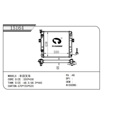 适用于丰田叉车散热器