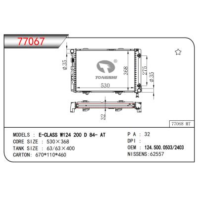 适用于E-CLASS W124 200 D 84- AT散热器