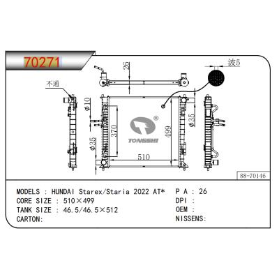 适用于现代 Starex/Staria 2022 AT*  散热器