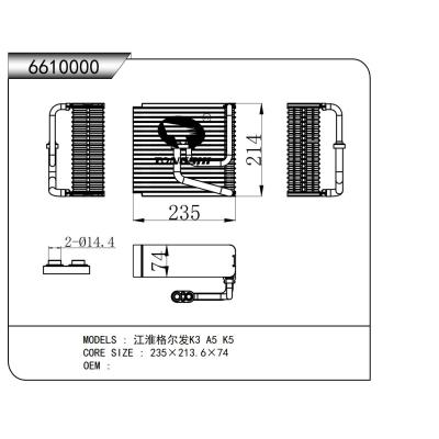 适用于  江淮格尔发K3 A5 K5  蒸发器