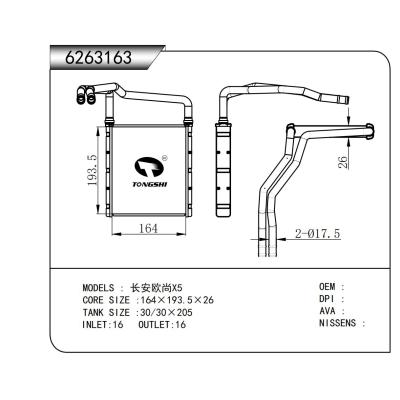 适用于 长安欧尚X5  暖风