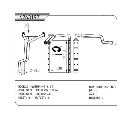 适用于  长安UNI-T 1.5T   暖风