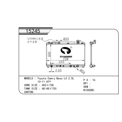 适用于  丰田凯美瑞 Base L4 2.5L  散热器