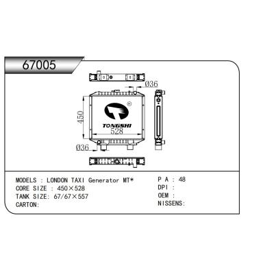 适用于 伦敦出租车 Generator MT*  散热器
