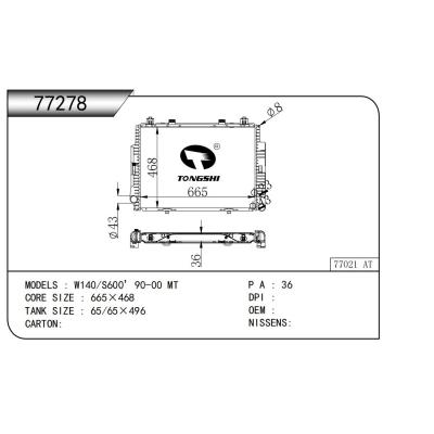 适用于  W140/S600’90-00 MT  散热器