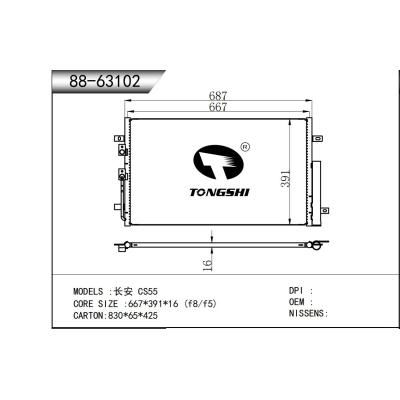 适用于   长安 CS55  冷凝器