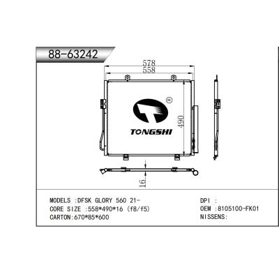 适用于   DFSK GLORY 560 21-  冷凝器