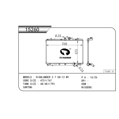 适用于  HIGHLANDER 2.7 08-12 MT  散热器