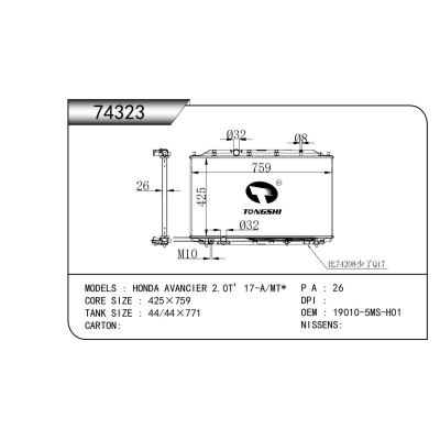 适用于   本田冠道 2.0T’17-A/MT*  散热器