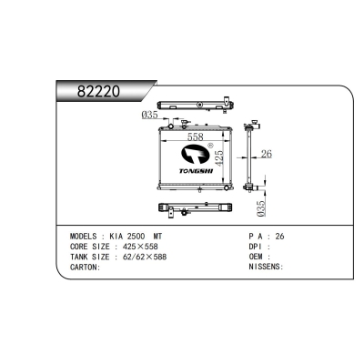 适用于   起亚 2500 MT  散热器