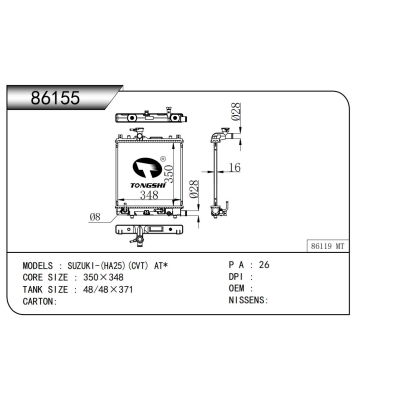 适用于   铃木-(HA25)(CVT) AT*  散热器