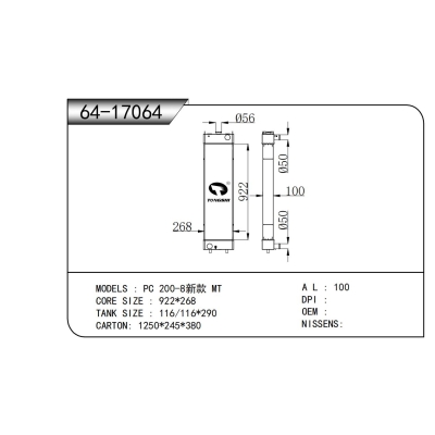 适用于   PC 200-8新款 MT  散热器