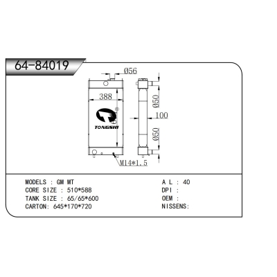 适用于  GM  散热器