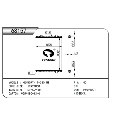 适用于    肯沃斯 T-380 MT   散热器