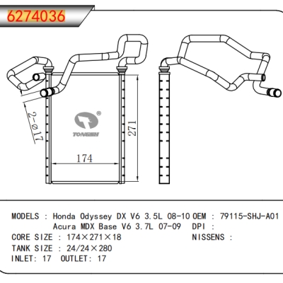 适用于本田奥德赛 DX V6 3.5L 08-10 讴歌 MDX 基础版 V6 3.7L 07-09 暖风