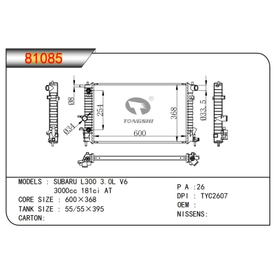 适用于斯巴鲁 L300 3.0L V6 3000cc 181ci AT散热器