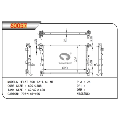 适用于菲亚特 500 12-1.6L MT散热器