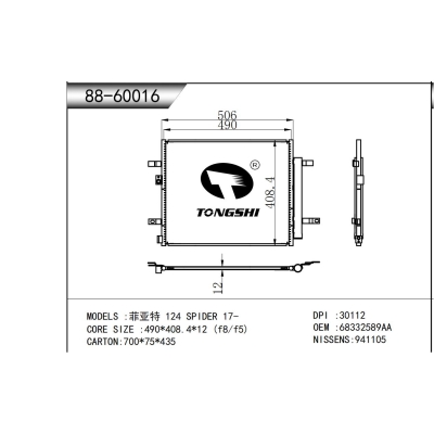 适用于  菲亚特 124 SPIDER 17-   冷凝器