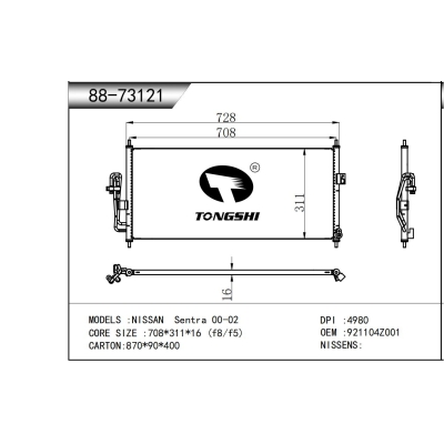 适用于 日产 轩逸 00-02  冷凝器