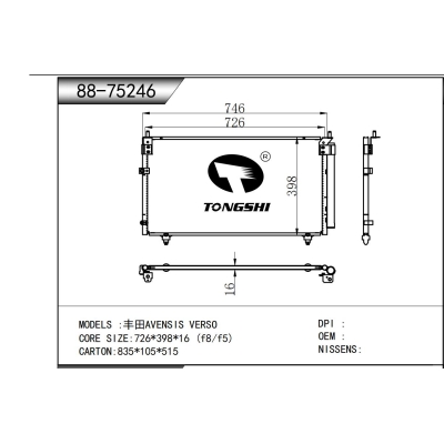 适用于  丰田AVENSIS VERSO  冷凝器