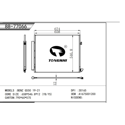 适用于  奔驰 BENZ G550 19-21   冷凝器