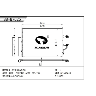 适用于   S90/XC60/90  冷凝器