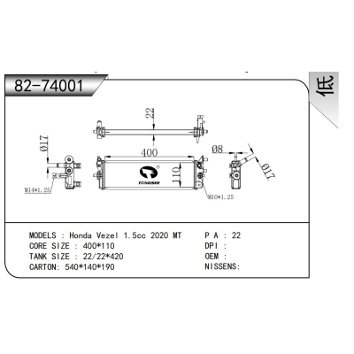 适用于 本田缤智 1.5cc 2020 MT   散热器