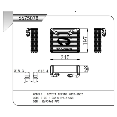 适用于  丰田特锐 2002-2007  蒸发器