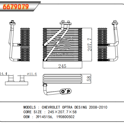 适用于  雪佛兰 OPTRA DESING 2008-2010  蒸发器
