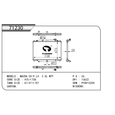 适用于  马自达 CX-9 L4 2.5L MT*  散热器