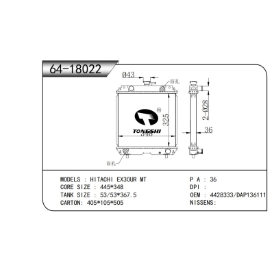 适用于  日立 EX30UR MT  散热器
