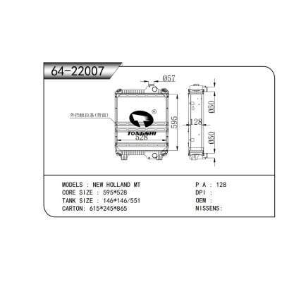 适用于 纽荷兰 MT  散热器