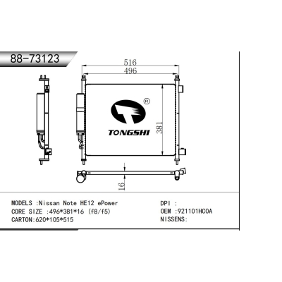 适用于   尼桑/日产 Note HE12 ePower  冷凝器