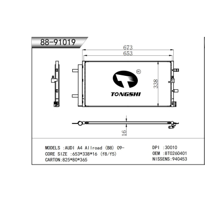 适用于  奥迪 A4 Allroad (B8) 09-  冷凝器