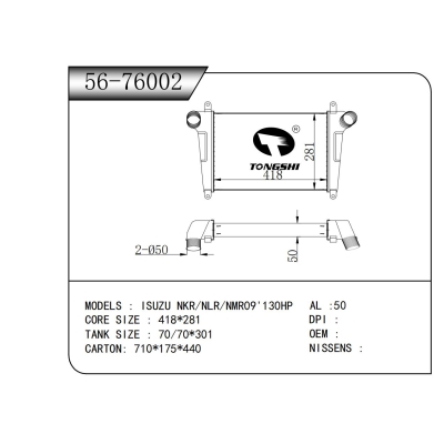 适用于  五十铃 NKR/NLR/NMR09'130HP  中冷器