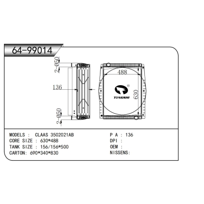 适用于   CLAAS 3502021AB  散热器