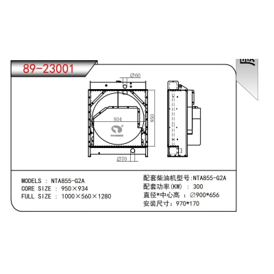 适用于NTA855-G2A发电机散热器